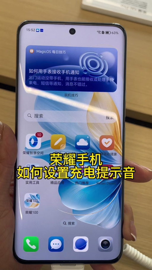 荣耀手机耳机模式截图