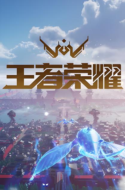 王者荣耀下载安装图标