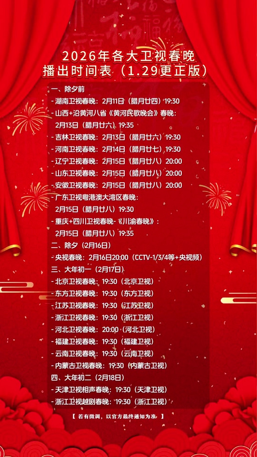 2026抖音活动时间表缩略图