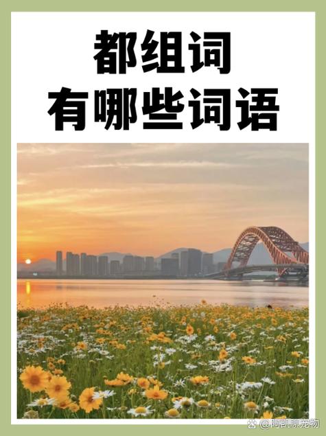 成组词语有哪些词语