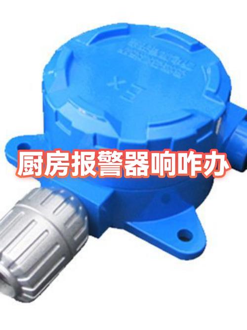 厨房的烟感报警器一直响怎么办