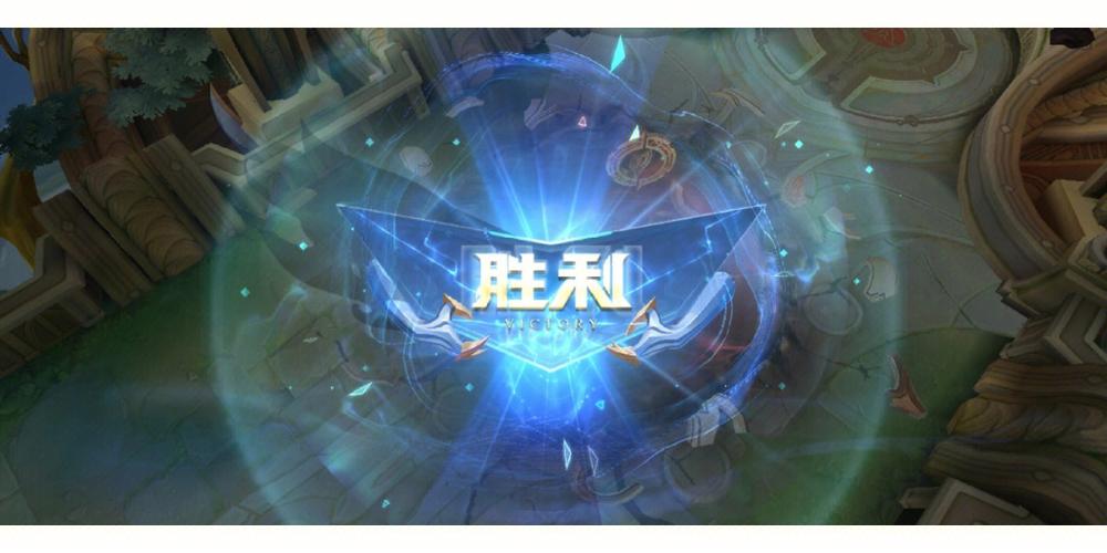 王者荣耀赢了说的英文