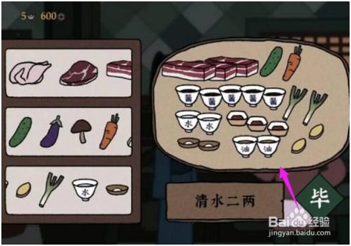 古镜记破解无需内购截图