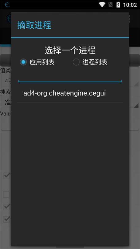 手机CE修改器免root