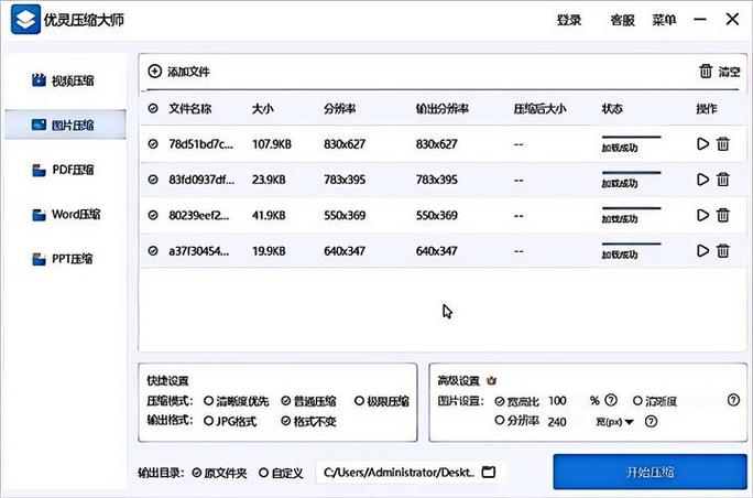 能破解qq空间的软件图标
