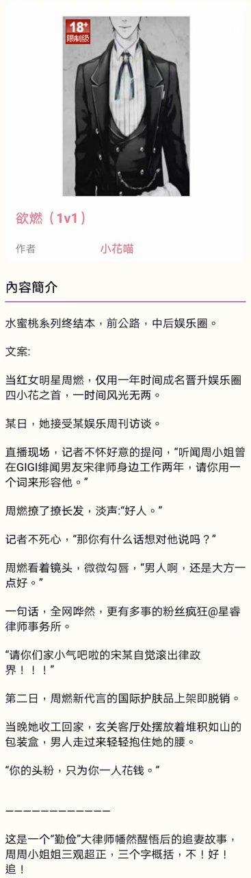 小花喵的所有小说