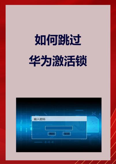 怎么跳过华为应用市场图标