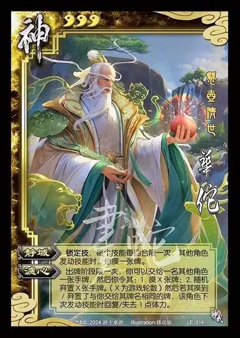 三国杀十周年神将获得攻略缩略图