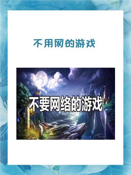 小游戏不用网络的游戏图标