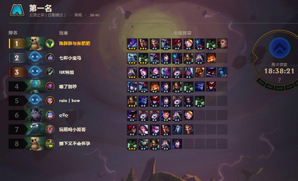 云顶之弈黑话专业术语