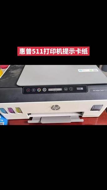 打印机感叹号和方框闪