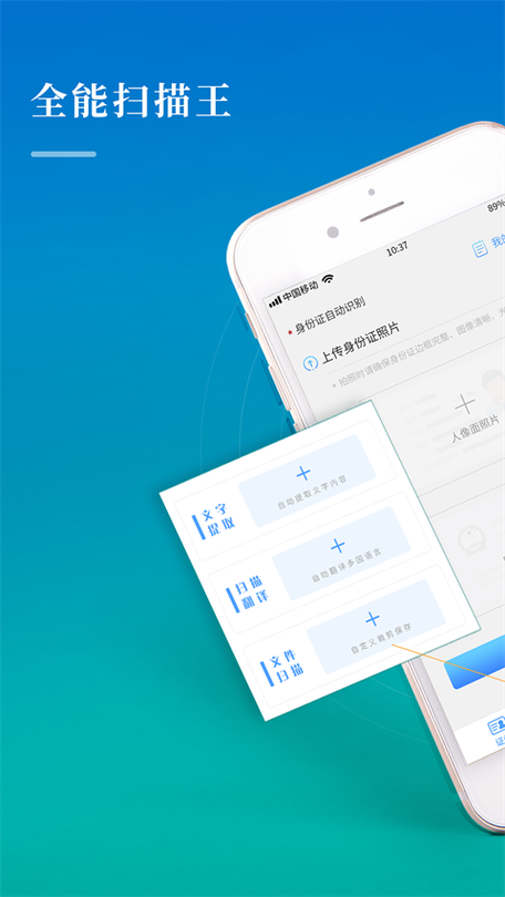 cs扫描全能王手机官网下载