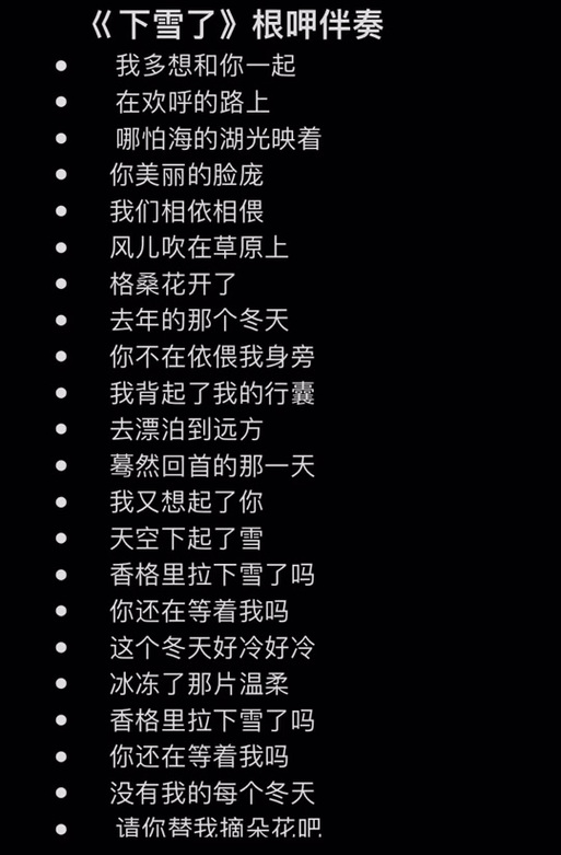 香格里拉歌词