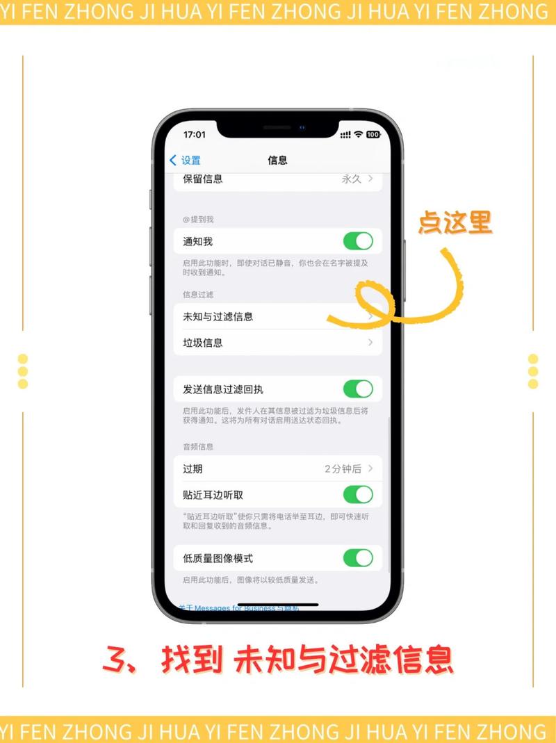 苹果手机怎么设置阻止短信
