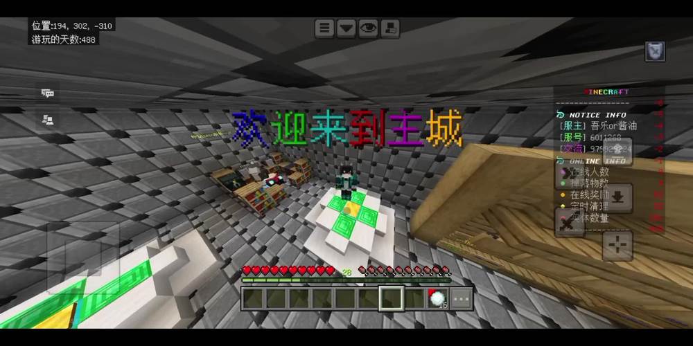 我的世界网易版怎么用左手拿东西