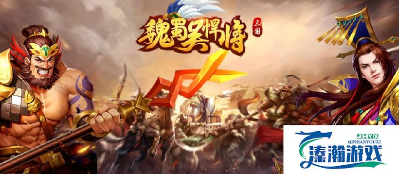 魏蜀吴悍将的兑换码