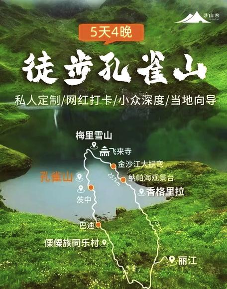云南孔雀山景区介绍