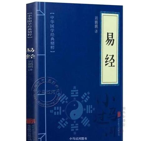 易经全书原版截图