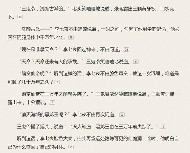 死遁后全帝国都求我重生