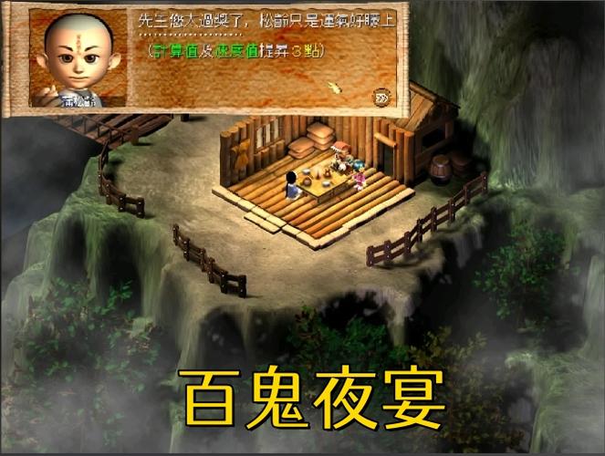 百鬼夜宴游戏配置要求