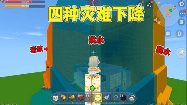 迷你世界洪水下降快建房视频