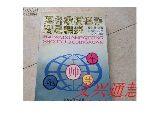 象棋名手正版购买