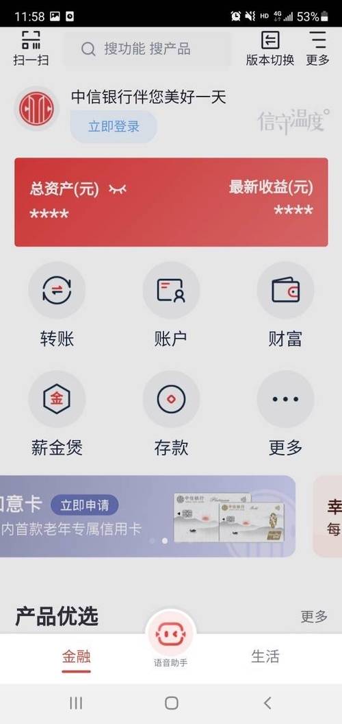 中信银行微信动账提醒