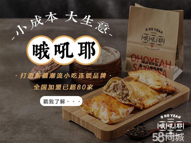 小吃加盟店10大品牌招商加盟图标
