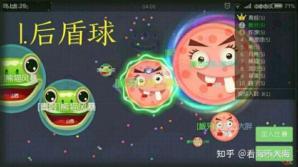 装个球球游戏48关怎么玩答案截图
