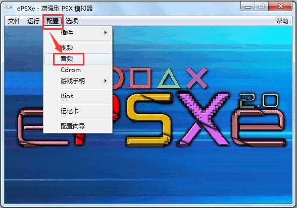 epsxepc中文版