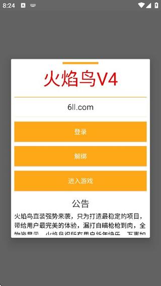 PUBG直装4.1(无卡密)最新版本更新内容