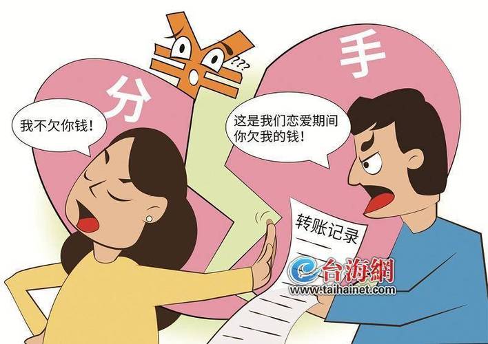 自愿转账给别人的钱能要回来吗截图