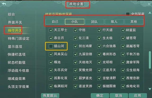 剑网三怎么修复客户端