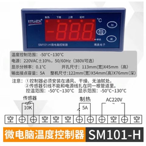 小超人冷库温度控制器说明书截图