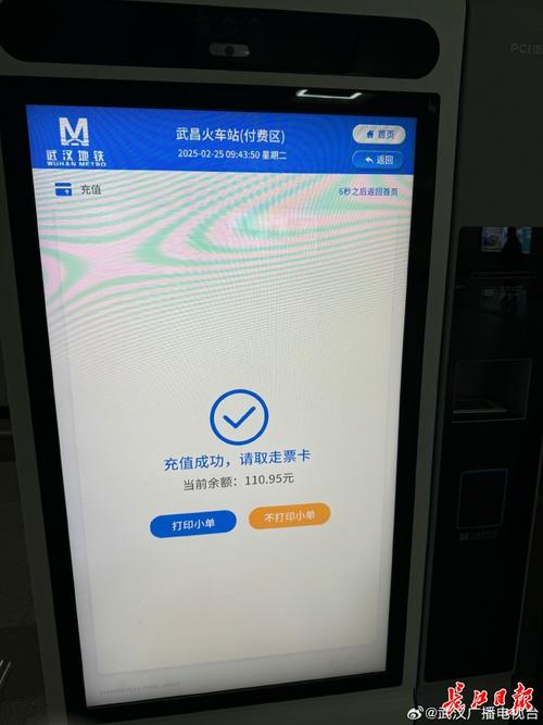地铁卡钱不够了怎么出站