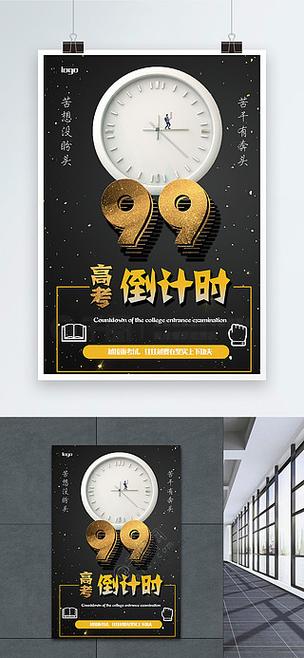 认识99天