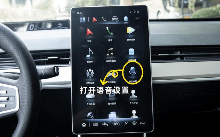 哪吒V中控屏安装软件