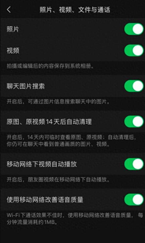 设置微信朋友圈视频不压缩