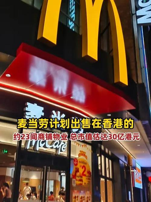 麦当劳靠什么赚钱