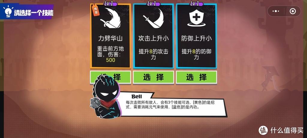 功夫火柴人游戏