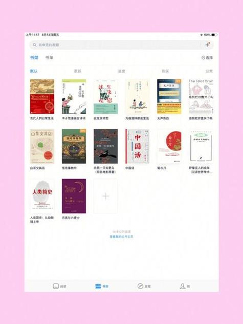 微信读书下载的注意事项
