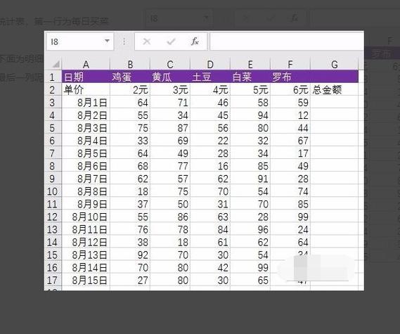 excel固定一个数值