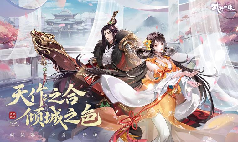 武林闲侠下载图标