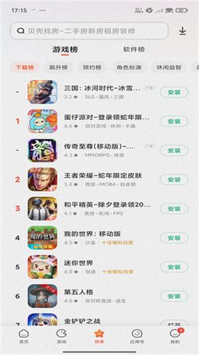 应用中心旧版老版本