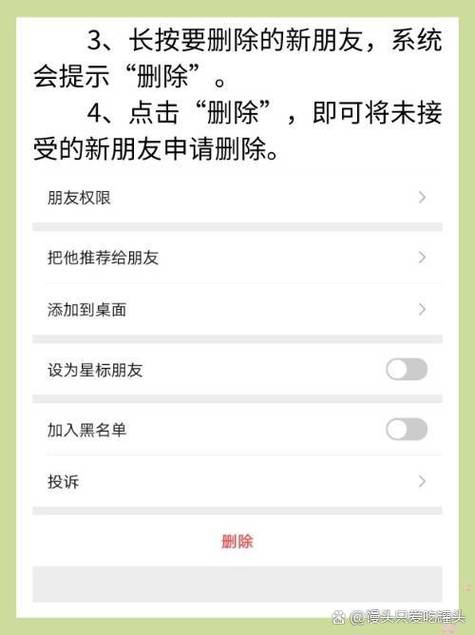 加微信等待对方验证是什么意思