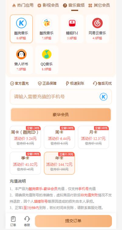 酷狗一年会员多少钱
