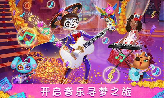 莉比小公主之寻梦音乐会