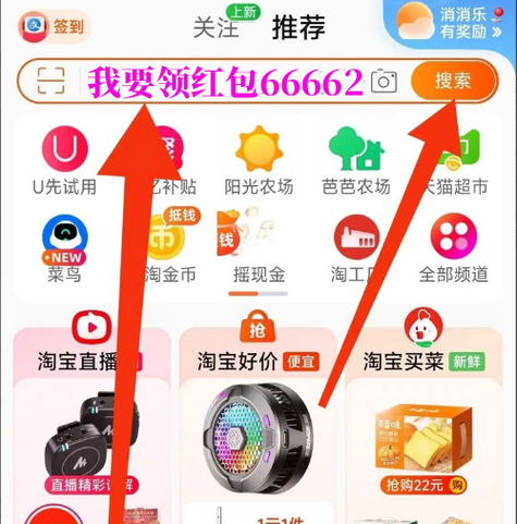 复制的口令淘宝不弹出怎么回事