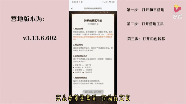 吃鸡苹果怎么转安卓图标
