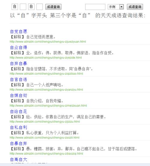 什么香什么自来的成语